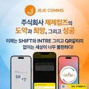 주식회사 제제컴즈 이미지