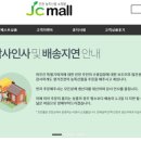 “아프간 난민 품은 진천, 돈쭐 내자” 주문 폭주한 진천몰 이미지