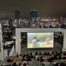 (주)부산극장 | 부산 야외 영화관 부산 168더데크 예약 방법 후기 | 산복 도로 야외 영화관 야외극장 영화 상영
