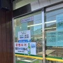 신포항농협하나로마트송라 이미지