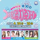 기장우리들공인중개사사무소 | 제30회 기장멸치축제 2026 — 날짜·장소·프로그램 꿀팁