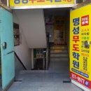 청솔다방 - 남구 중앙로280번길 5 | 청솔다방