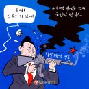 2024년12월07일토요일오늘의포토 뉴스 시사 만평 떡메 이미지