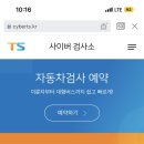 제주자동차검사소 이미지