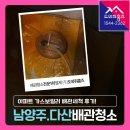 다산18통(플루리움1단지) | 남양주 다산 보일러배관청소 비용 가스보일러 배관세척 계량기녹물필터 설치 (다산동 플루리움3단지)