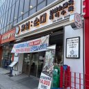광명인삼 | 광명 :: 인삼향 가득한 ’유일순대국‘ 수육맛집