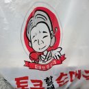 원조 통큰할매순대국