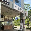 제일프라자112호 | [내포곱창맛집, 벽돌곱창 홍성내포점] 한우곱창모둠 먹고 온 후기