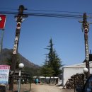 황간참숯마을 이미지