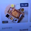 더바삭돈까스 - 유성구 | 대구 범어동맛집 기리에서 즐긴 바삭 육즙 돈까스와 시원한 자루소바 후기