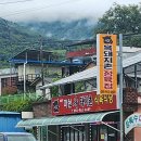 마천식육점