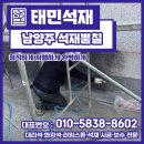 대미사 | 남양주석재뿜칠 별내동 건물 외벽대리석 뿜칠 후기