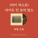 Just crew(저스트 크루) 이미지