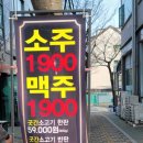 마포육곳간 이미지