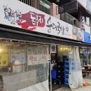 장락초등학교 | 제천 장락동 돈주리 순대국밥 후기 깔끔한 국물에 양 푸짐한 순대국밥 맛집 (내돈내산)