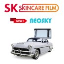 스카이썬팅 이미지