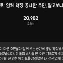 신축 아파트 공용공간을 확장 공사한 1층 입주민 적발 ㄷㄷㄷㄷㄷ. gif 이미지