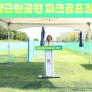 안성파크 이미지