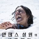 안데스 이미지