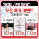 이노티안경 합성점 이미지