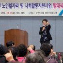 대한노인회 대덕구지회 이미지