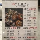 제주대패삼겹