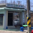 남산그린슈퍼 이미지