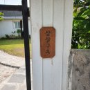 삼삼구옥 | 제주도 한경면 감성가득 독채숙소 '삼삼구옥'