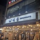 래돈 영등포점 | 래돈 영등포점 후기, 제주 흑돼지 특수부위 작은판 솔직 리뷰