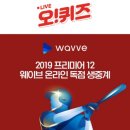 오웨이브 이미지