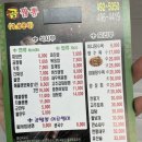 곰 짬뽕 이미지