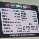 덕천 정육점 식당 이미지