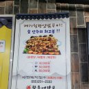 창원역 앞 | 창원역 맛집 어탕골(어탕국수 맛집) 내돈내산 후기