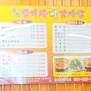 명품청기와뼈감자탕 이미지