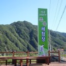 가곡유황온천 이미지