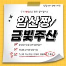 주산식암산 이미지