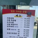 일동곰탕
