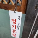 주식회사호남각 | 전주 송천동 막회맛집 교대미리내 와룡소바 솔직후기