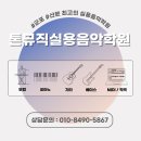 소나곡 | 멜론 탑 100 안 듣는 당신이 베이스를 잡으면 생기는 일 (ft. 군포 산본 베이스 레슨)