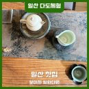 느림찻집