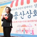 용산상회