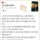 At Eternity‘s Gate | [간단 영화리뷰] 고흐, 영원의 문에서 At Eternity&#39;s Gate, 2018