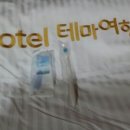 테마여행모텔 이미지