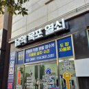 남악열쇠 | 남악 목포 인감도장 당일제작 후기 (남악목포열쇠)