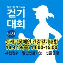 동래구장애인복지관 이미지