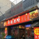 신사동두목야식 이미지