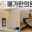 육군훈련소한의원 이미지