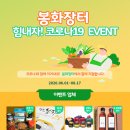 봉화장터