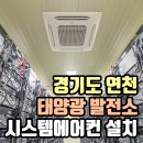 대정태양광발전소 이미지