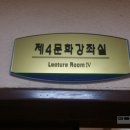 은평문화예술회관 강좌실 이미지